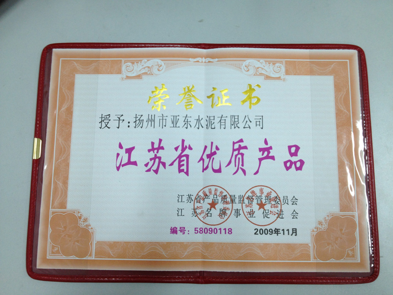 江蘇省建材行業(yè)先進(jìn)集體(揚(yáng)州亞?wèn)|) 江蘇省建材行業(yè)先進(jìn)集體(揚(yáng)州亞?wèn)|)