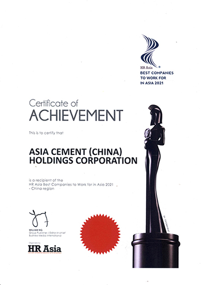 亞泥（中國(guó)）應(yīng)邀參加亞洲人力資源雜志所舉辦『亞洲最佳企業(yè)雇主獎(jiǎng)』評(píng)選活動(dòng)，獲得“亞洲最佳企業(yè)”獎(jiǎng)牌