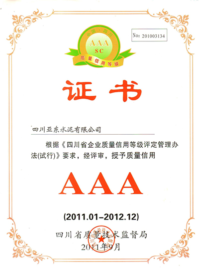 質(zhì)量信用AAA證書(shū)(四川亞?wèn)|) 質(zhì)量信用AAA證書(shū)(四川亞?wèn)|)