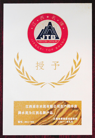 江西名牌產(chǎn)品(江西亞?wèn)|) 江西名牌產(chǎn)品(江西亞?wèn)|)