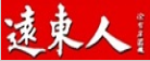 遠(yuǎn)東人月刊