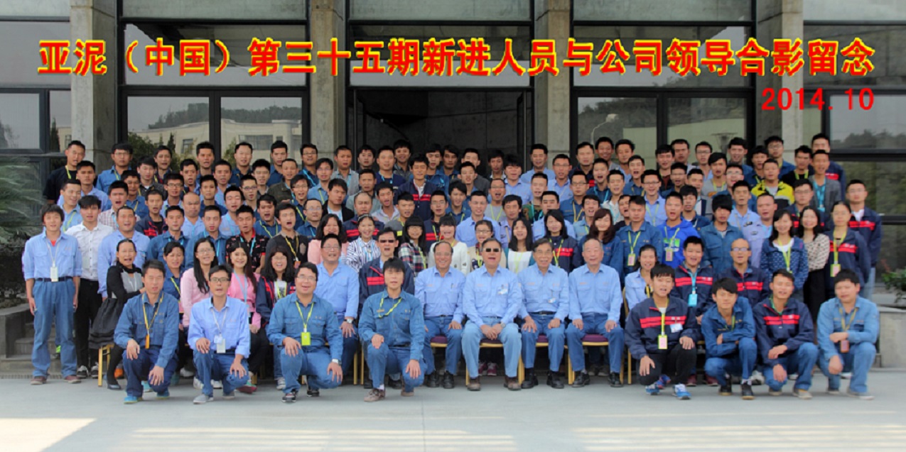 員工風(fēng)采 員工風(fēng)采