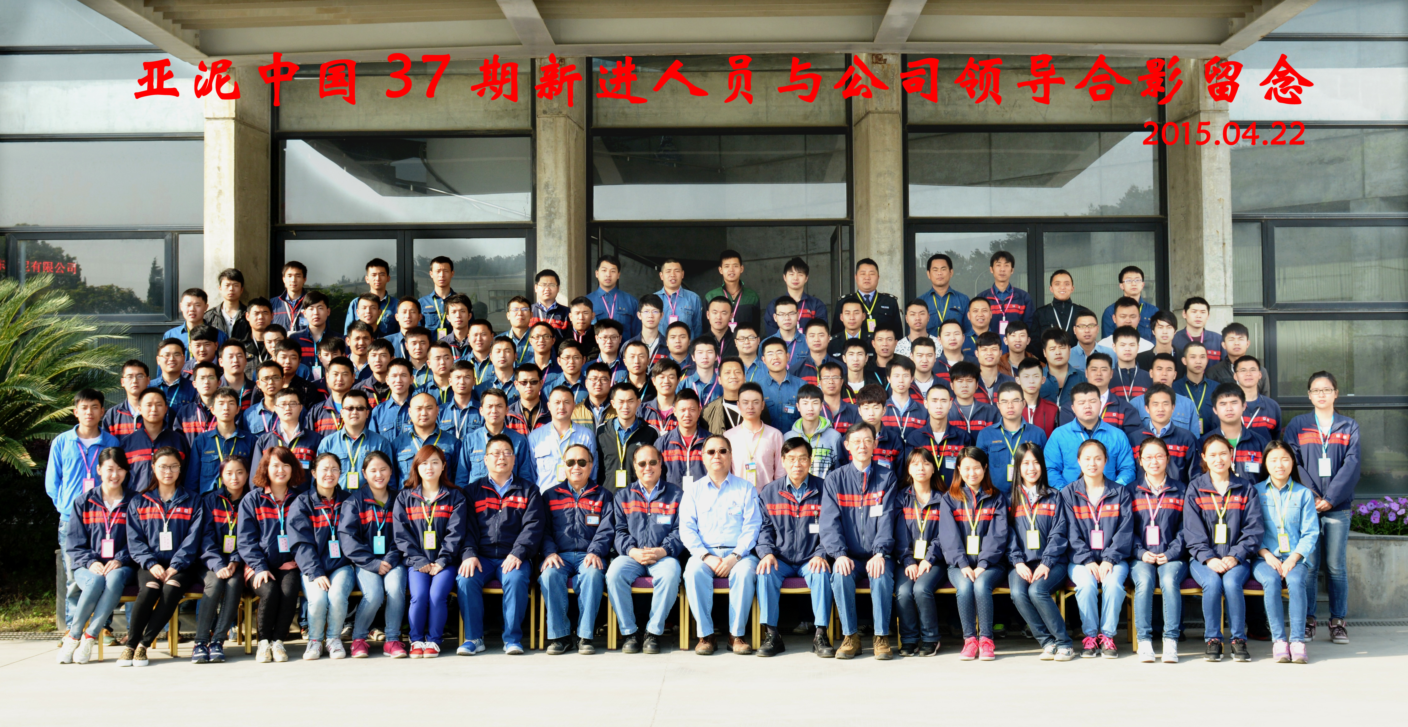 員工風(fēng)采 員工風(fēng)采