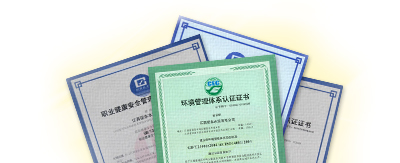 國(guó)際標(biāo)準(zhǔn)認(rèn)證
